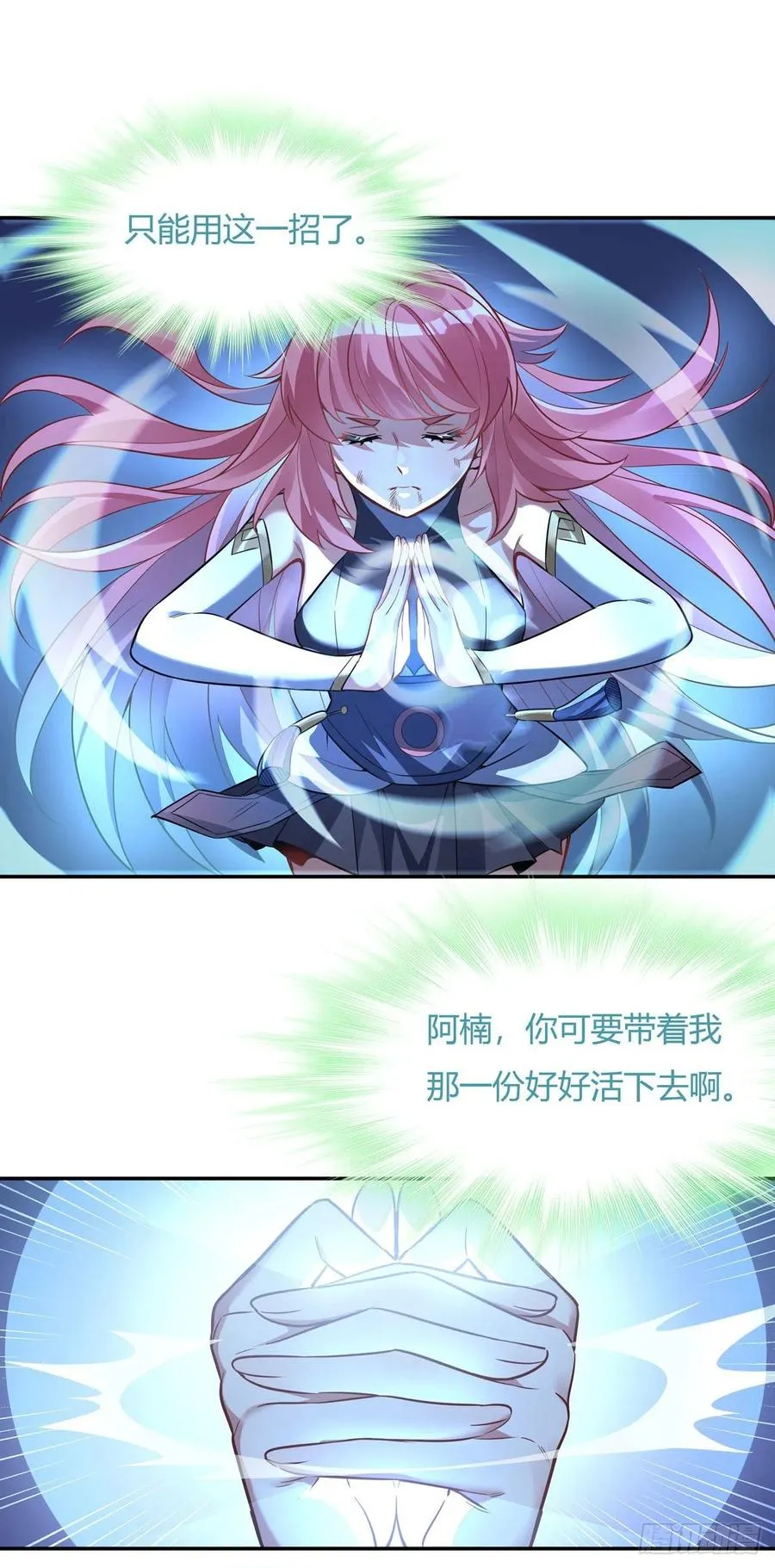 第61话 小长青蓄力中 第36页