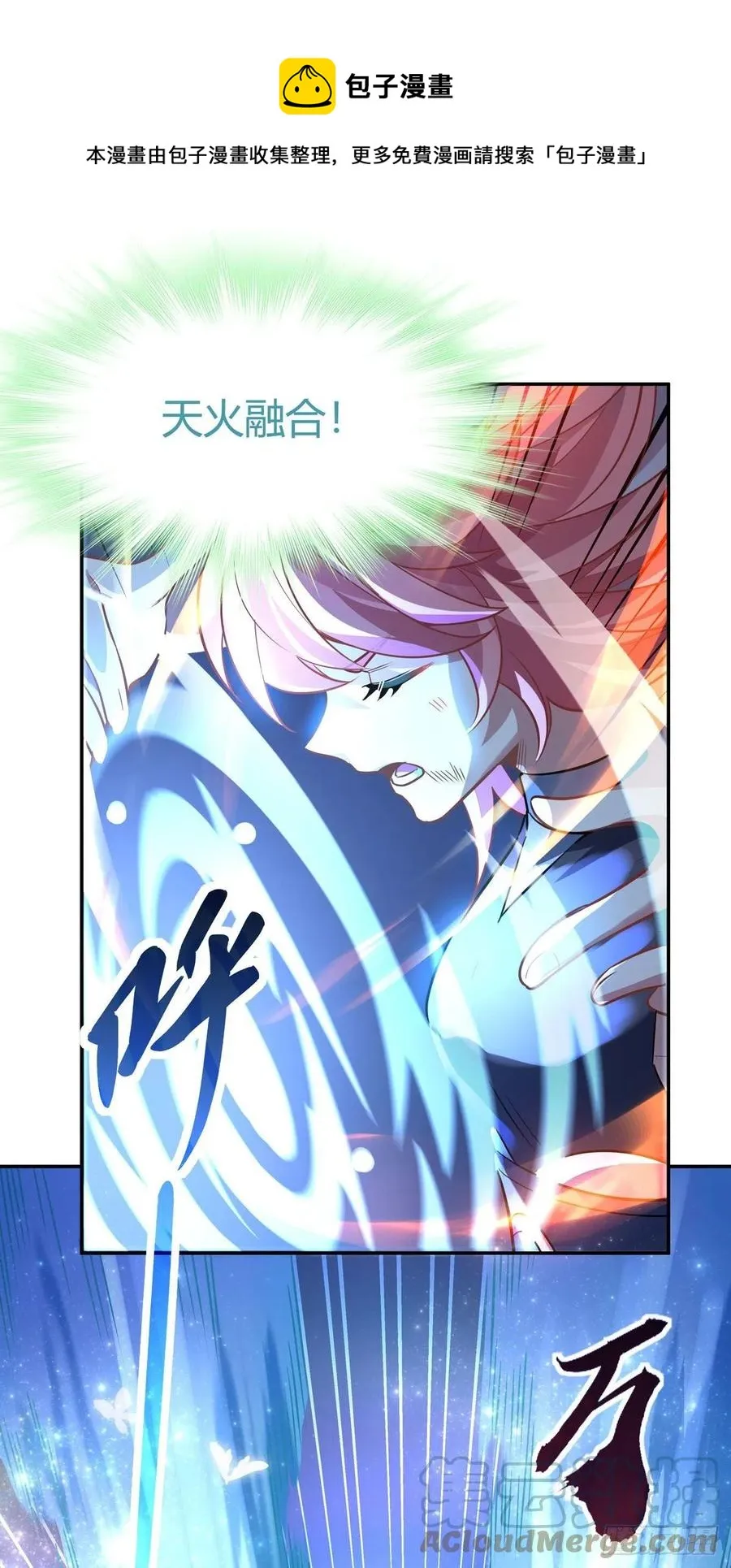 第61话 小长青蓄力中 第37页