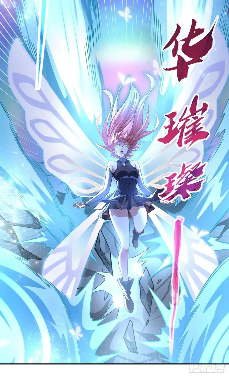 第61话 小长青蓄力中 第38页