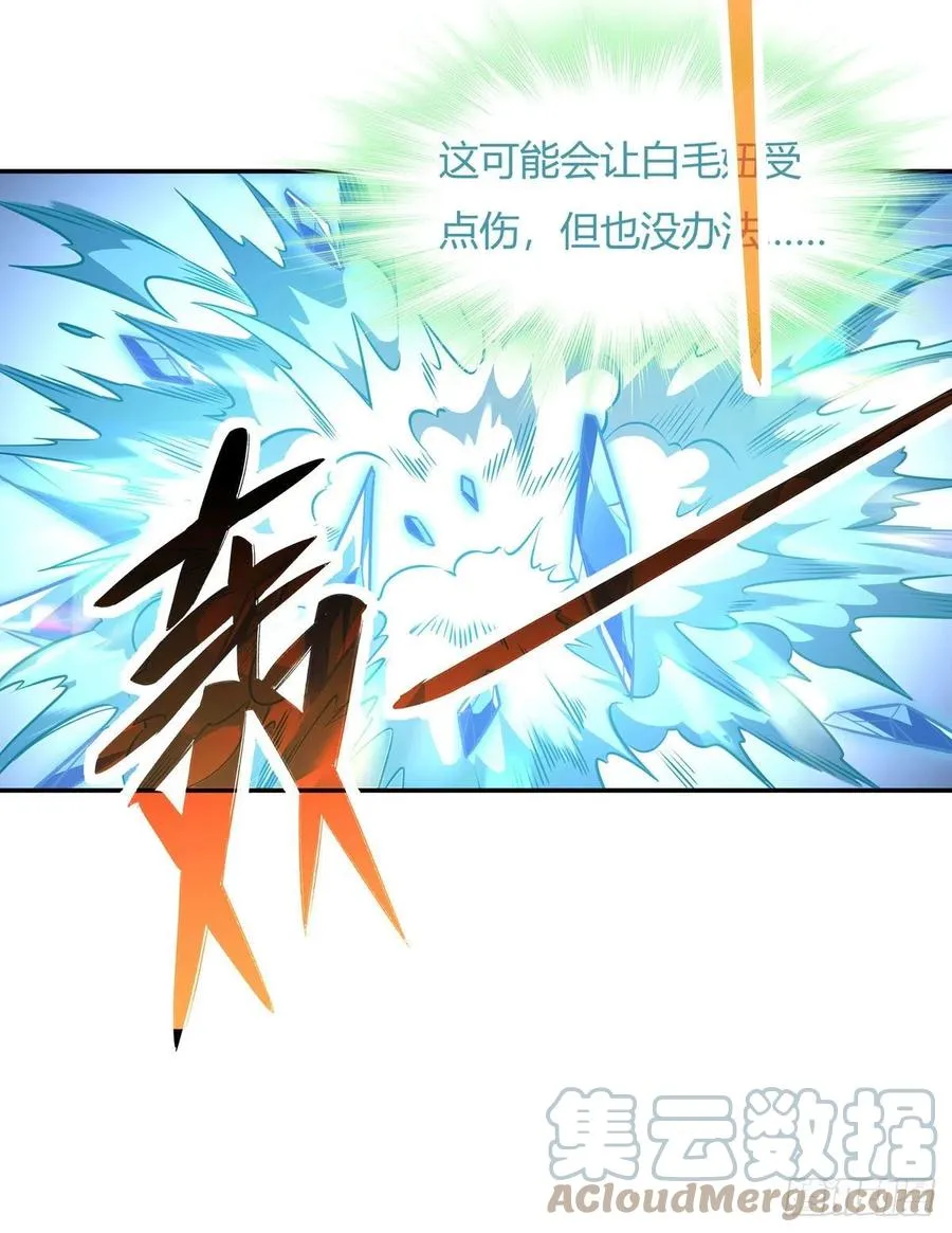 第61话 小长青蓄力中 第40页