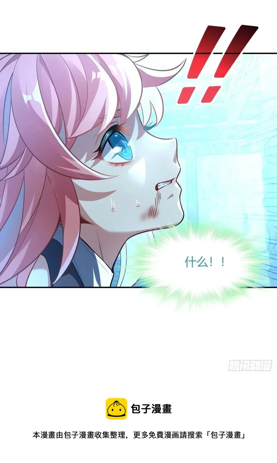 第61话 小长青蓄力中 第41页