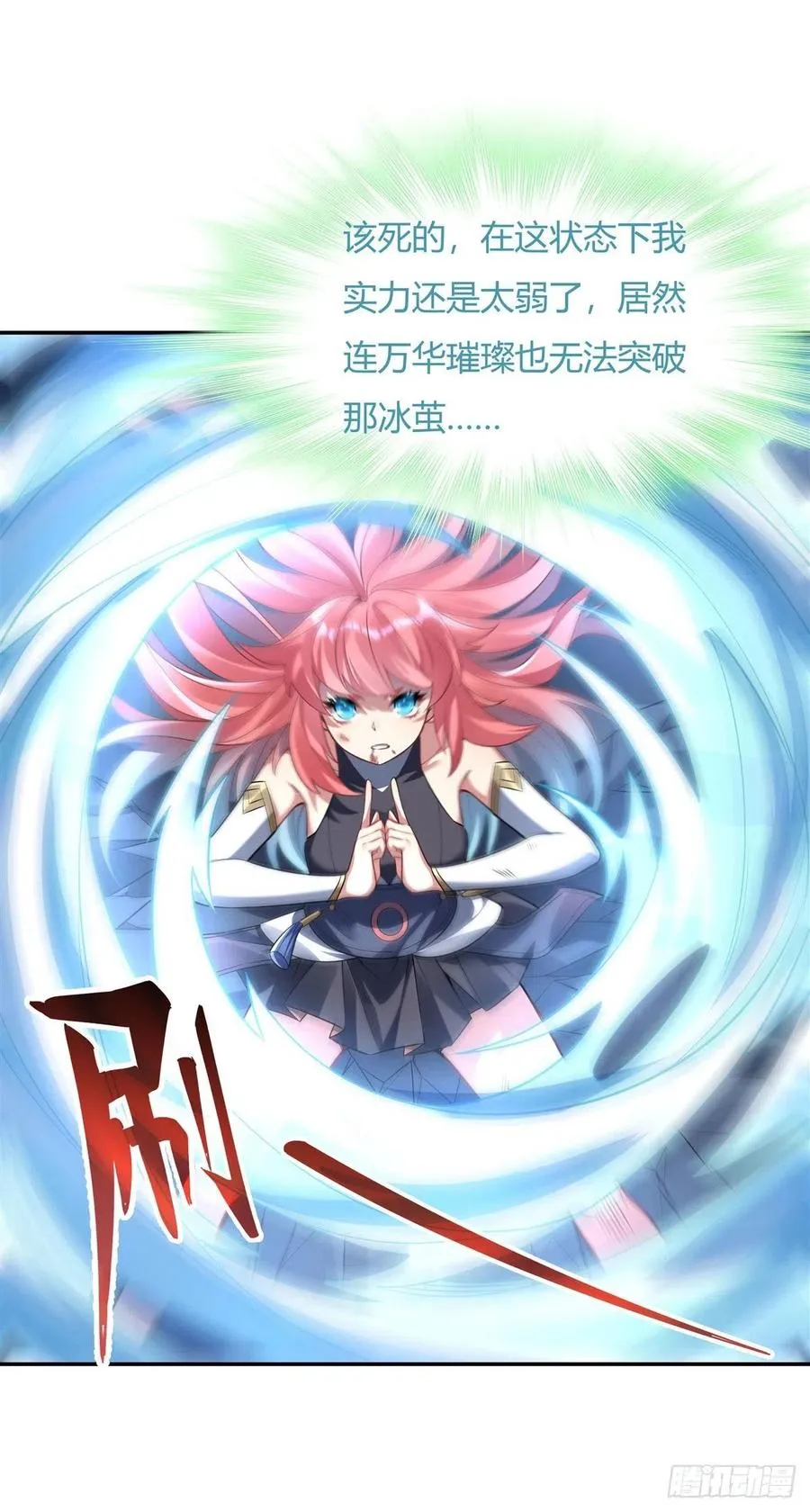 第61话 小长青蓄力中 第44页