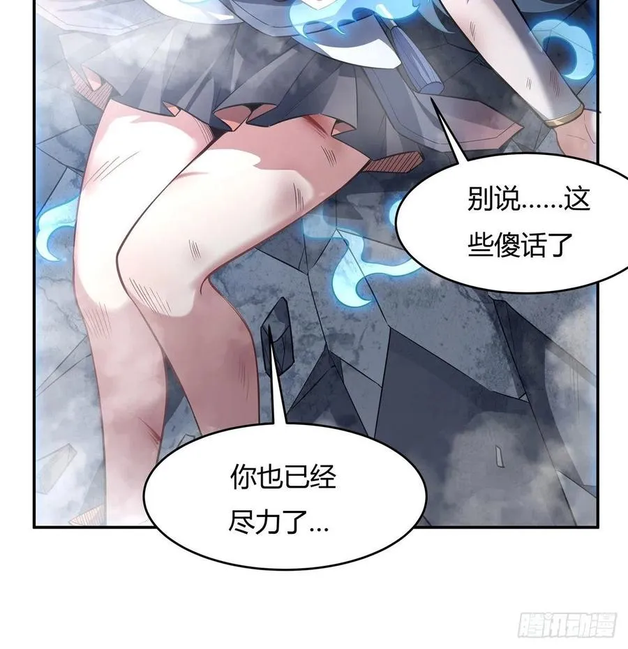 第61话 小长青蓄力中 第50页