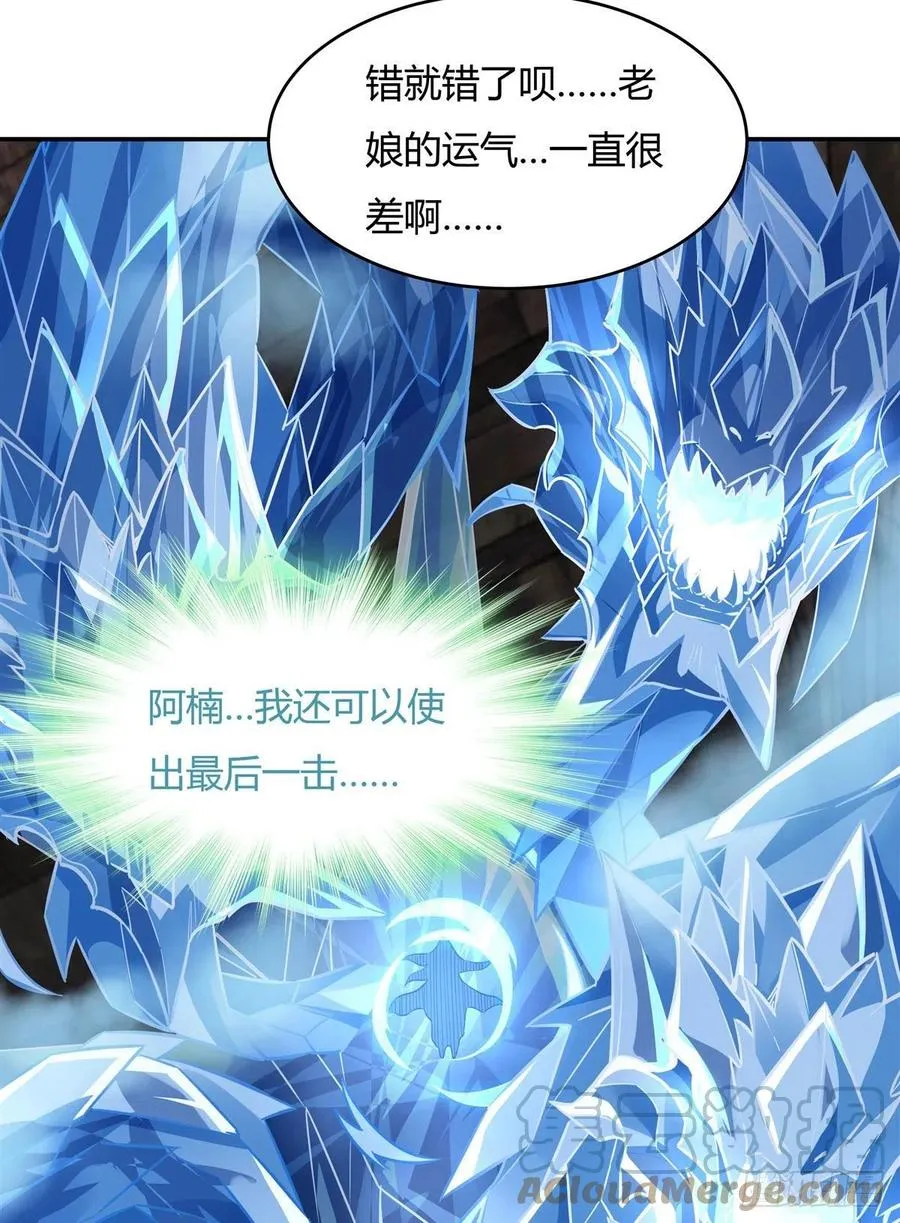 第61话 小长青蓄力中 第52页