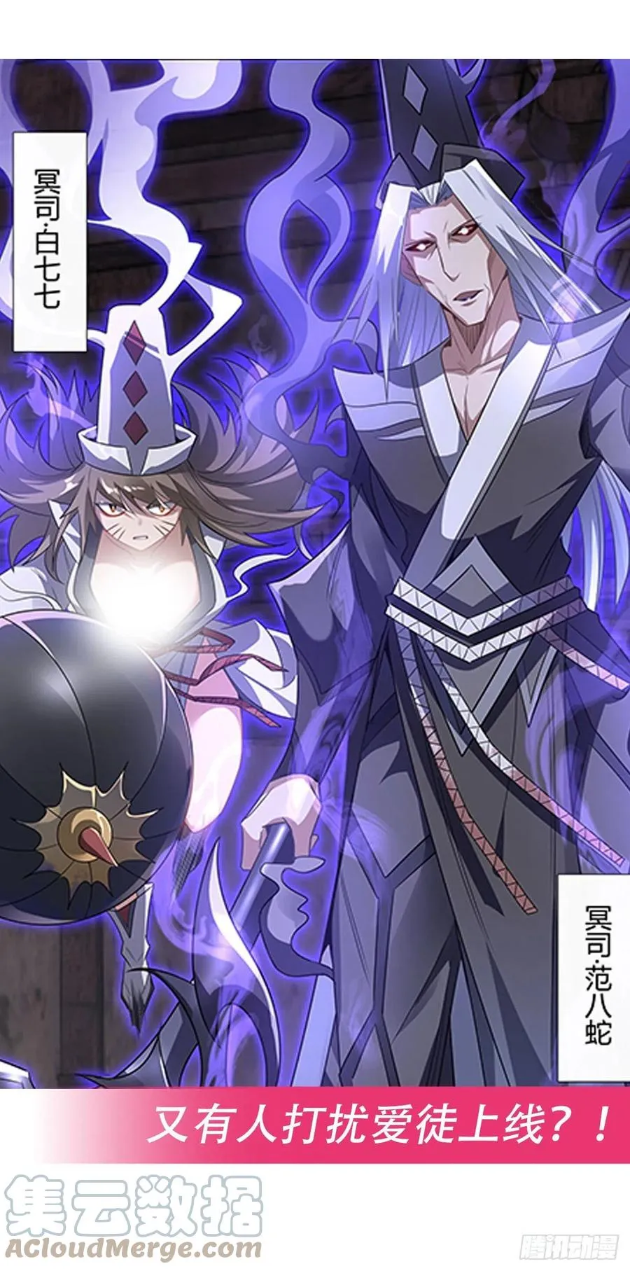 第61话 小长青蓄力中 第55页