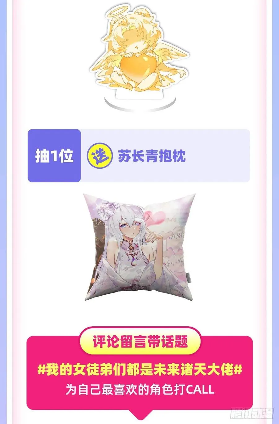第61话 小长青蓄力中 第59页