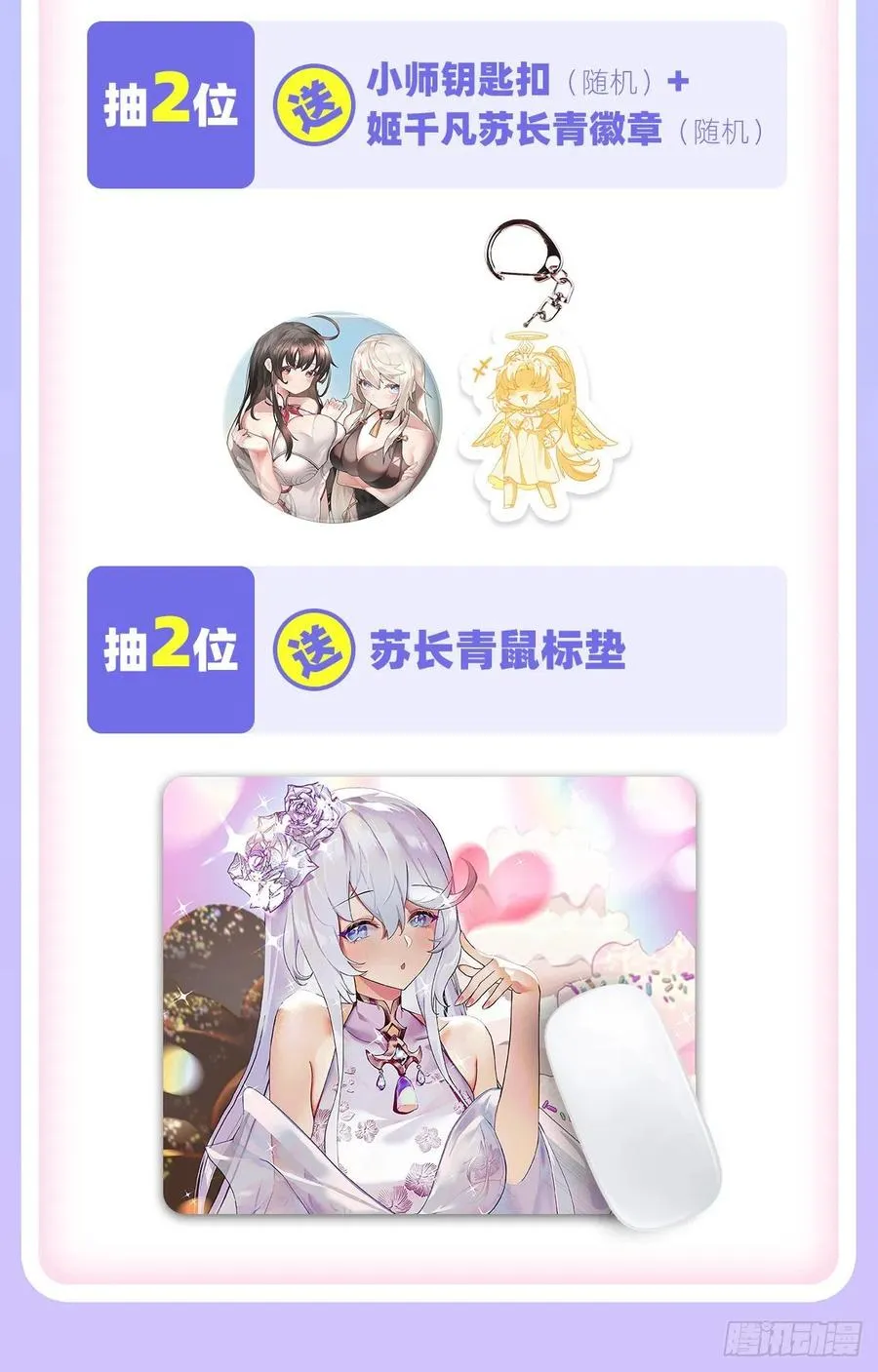 第61话 小长青蓄力中 第60页