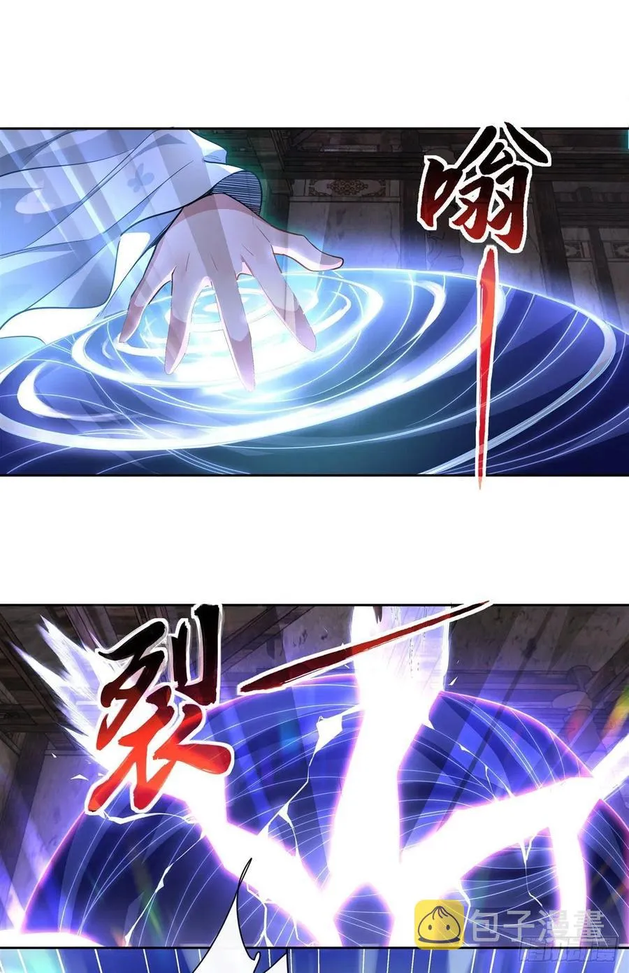 第60话 吸了好多… 第3页