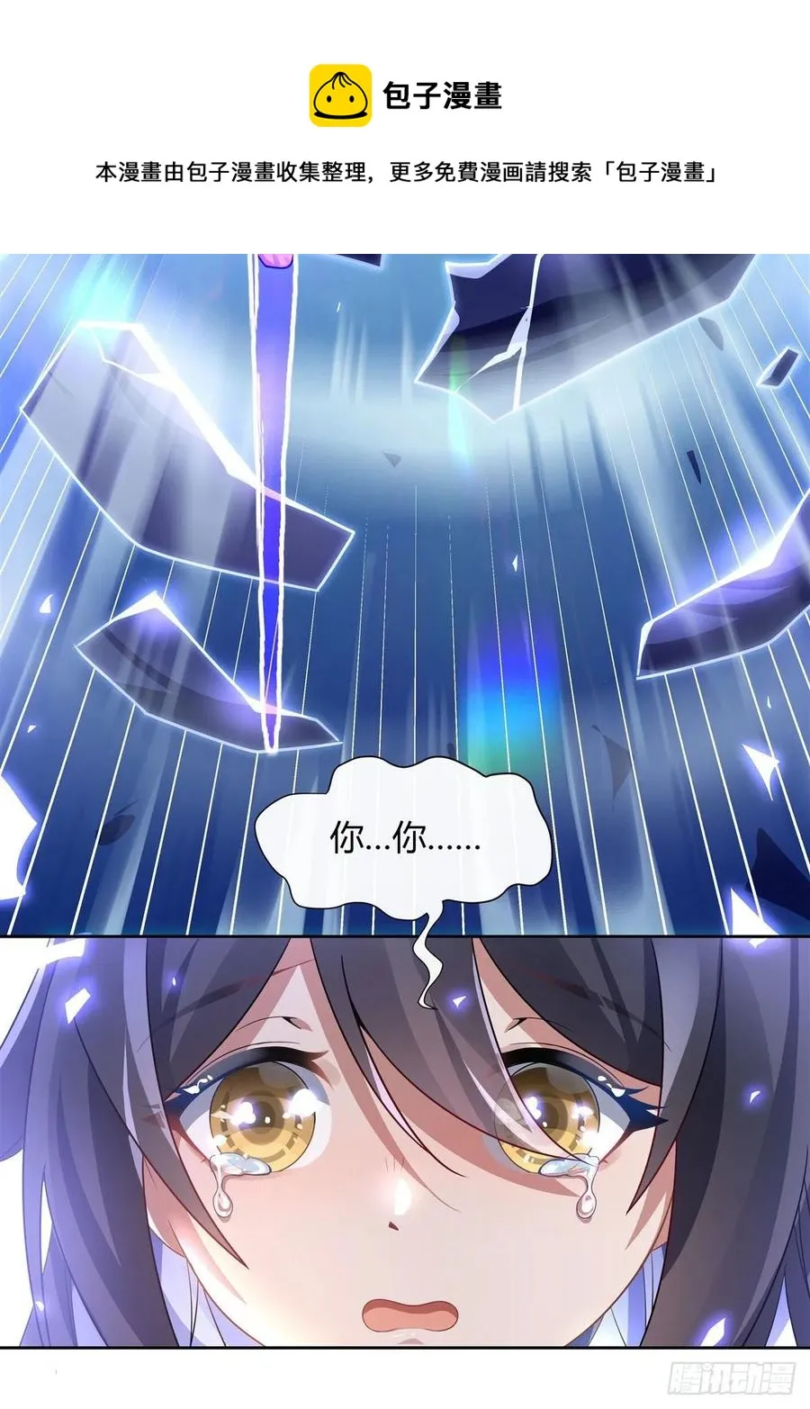 第60话 吸了好多… 第5页