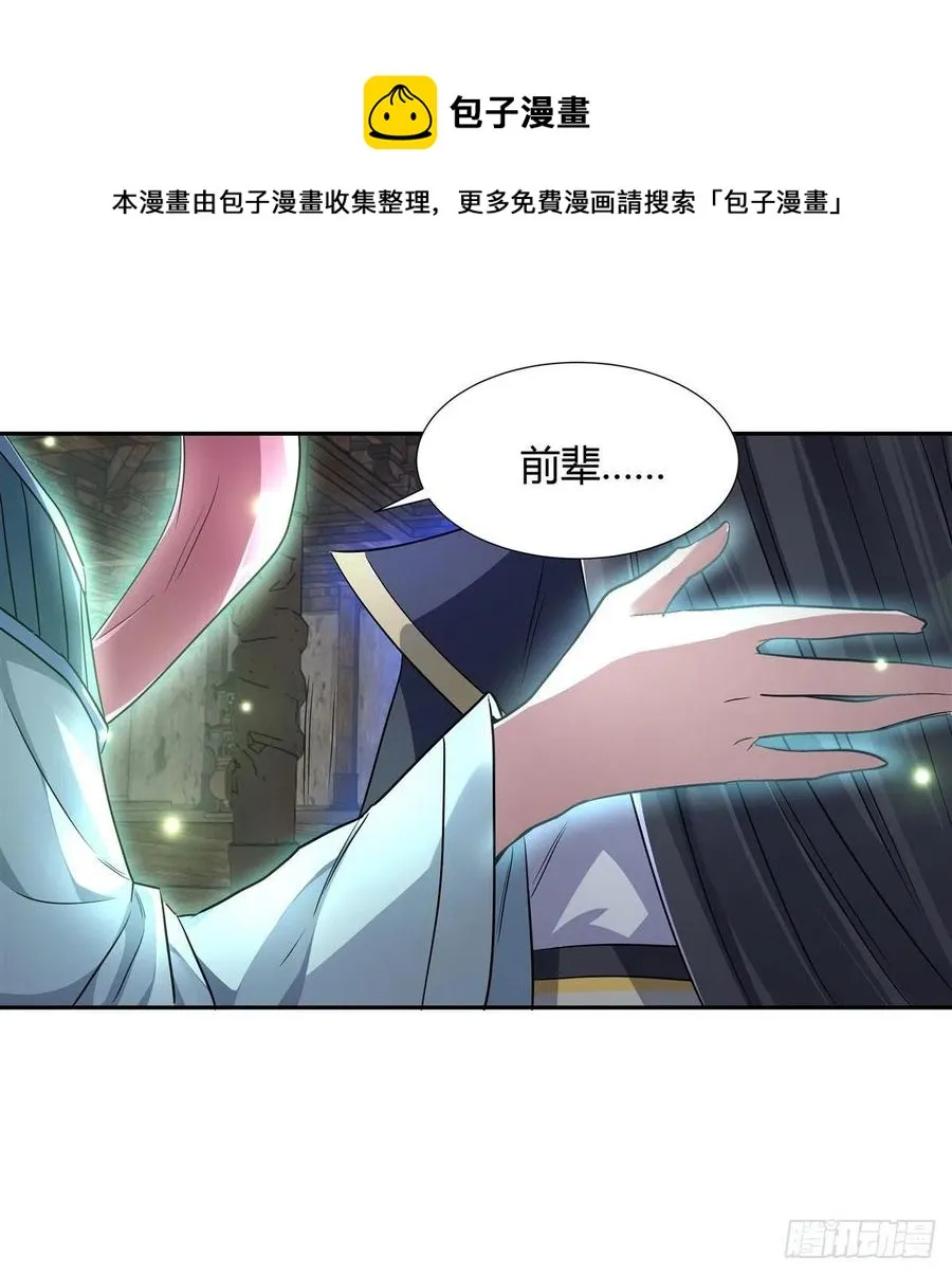 第60话 吸了好多… 第29页
