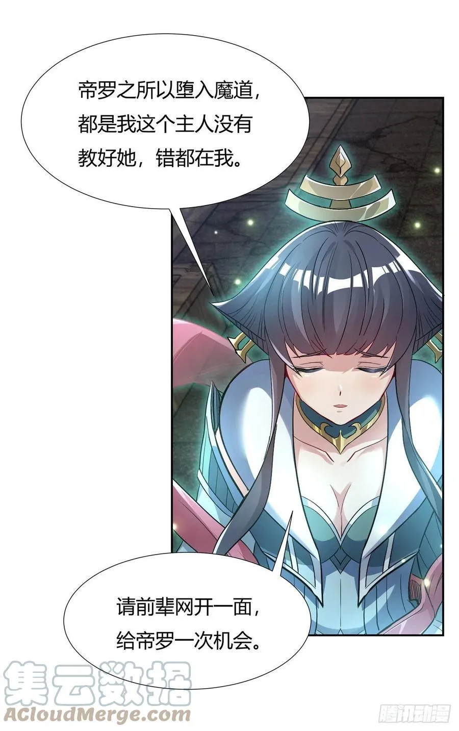 第60话 吸了好多… 第31页