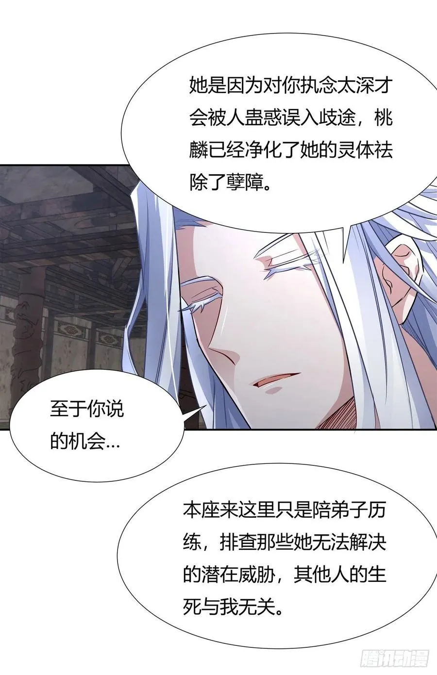 第60话 吸了好多… 第32页