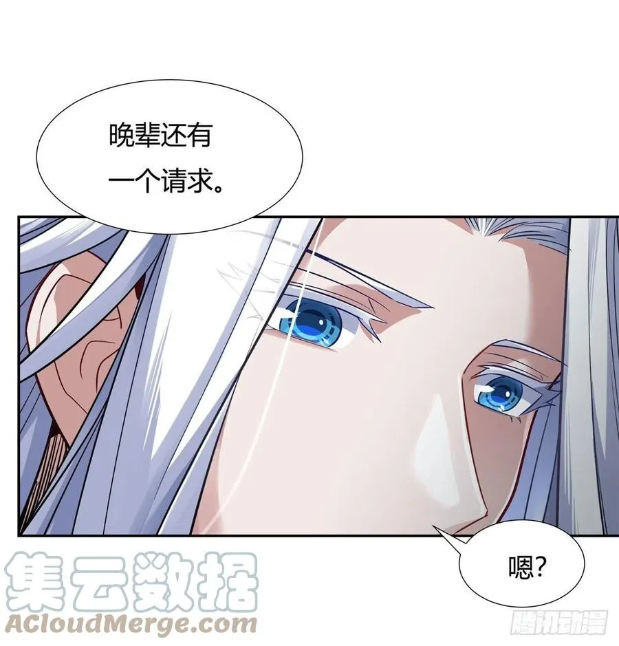 第60话 吸了好多… 第34页