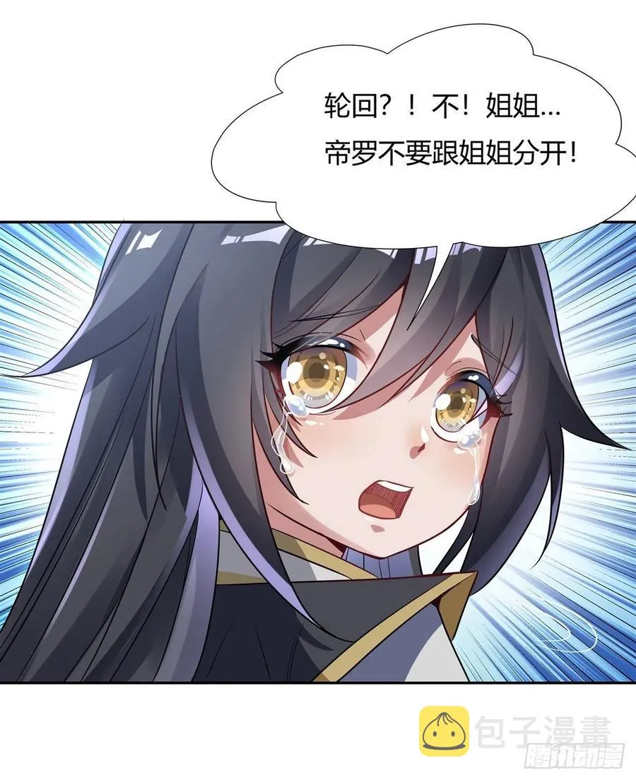 第60话 吸了好多… 第36页