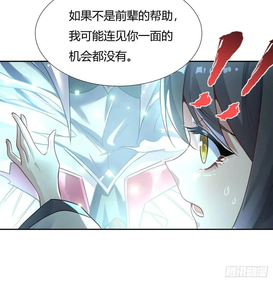 第60话 吸了好多… 第38页