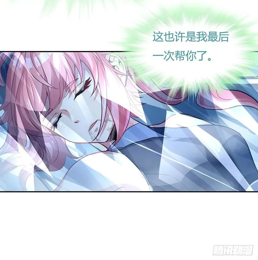 第60话 吸了好多… 第47页