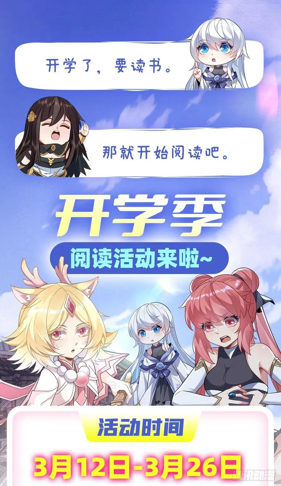 第60话 吸了好多… 第51页