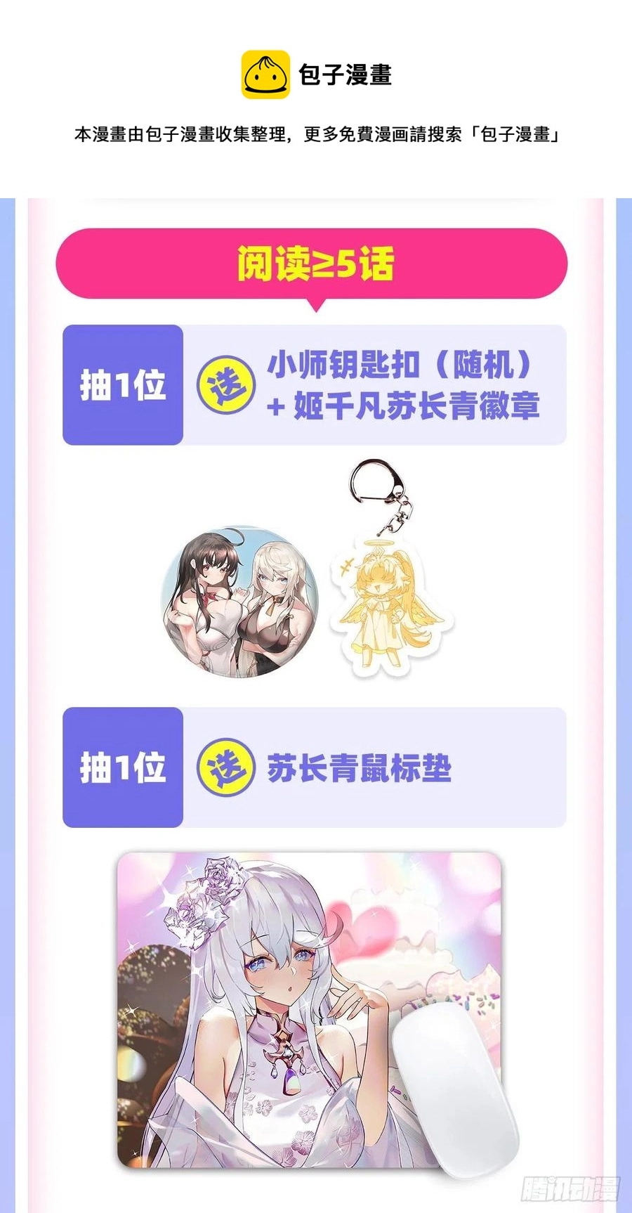 第60话 吸了好多… 第53页