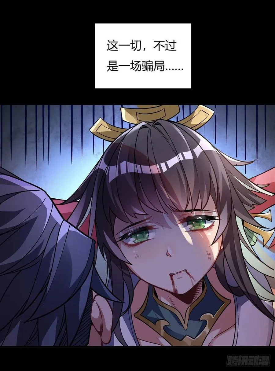 第59话 给你个机会 第2页