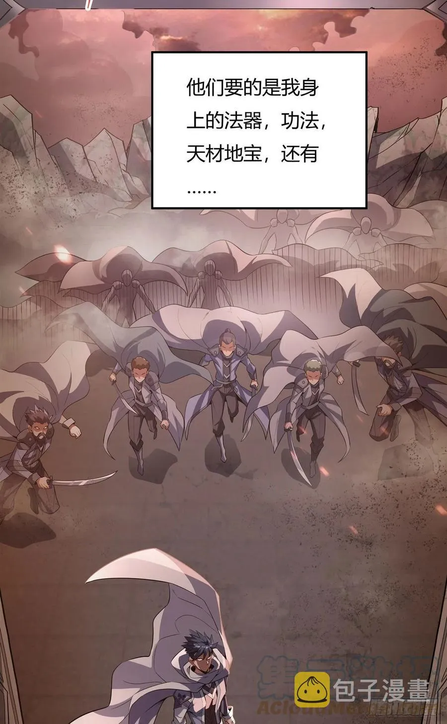 第59话 给你个机会 第4页