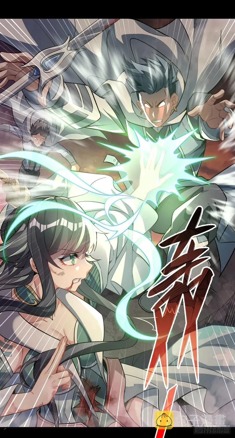 第59话 给你个机会 第8页