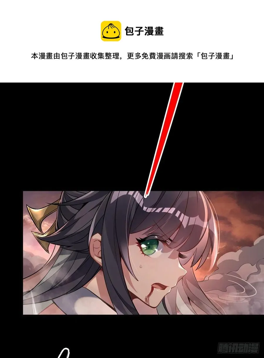 第59话 给你个机会 第9页