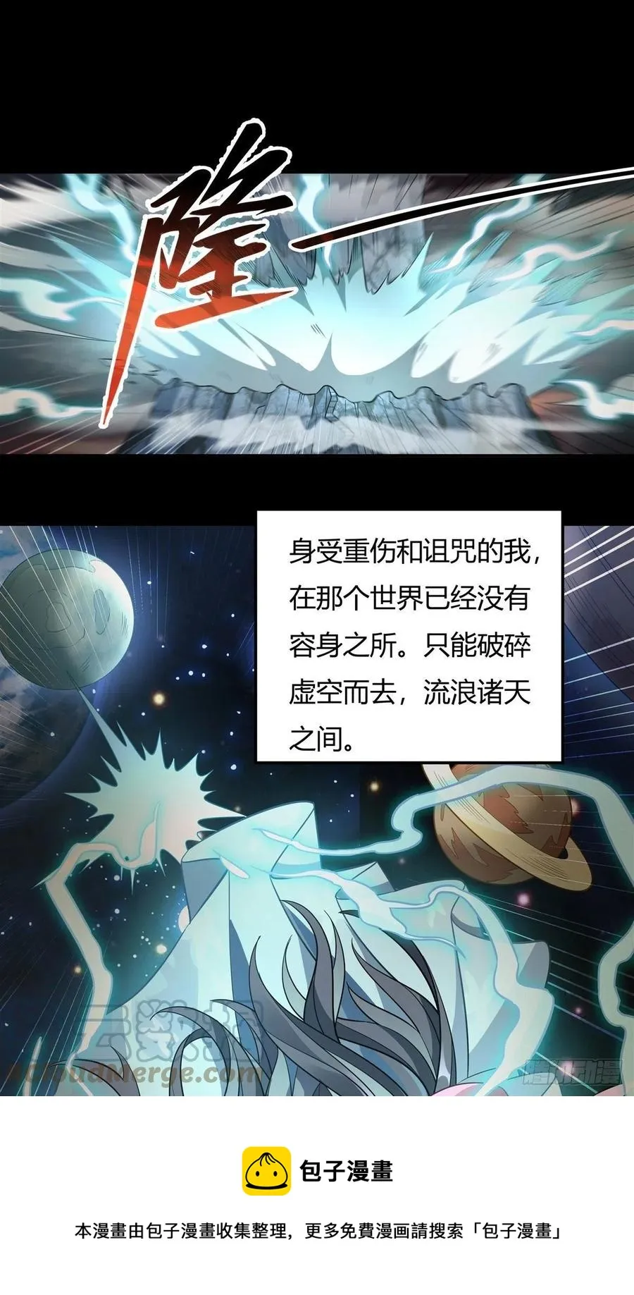 第59话 给你个机会 第13页
