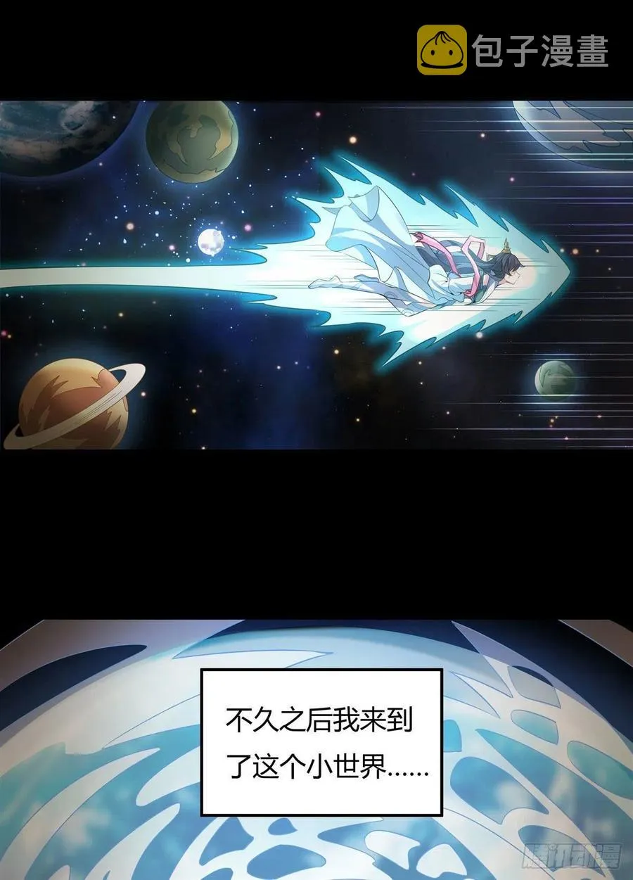第59话 给你个机会 第15页
