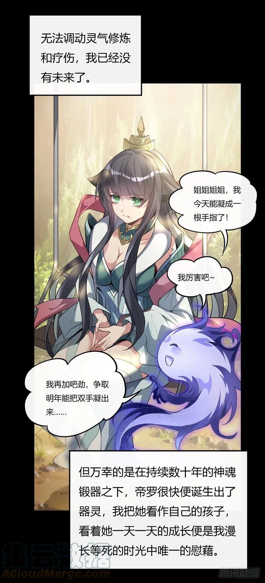 第59话 给你个机会 第22页