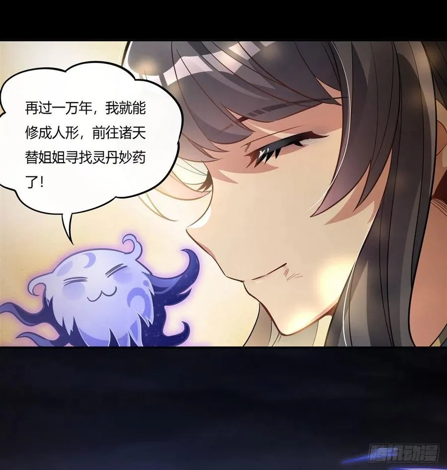 第59话 给你个机会 第23页
