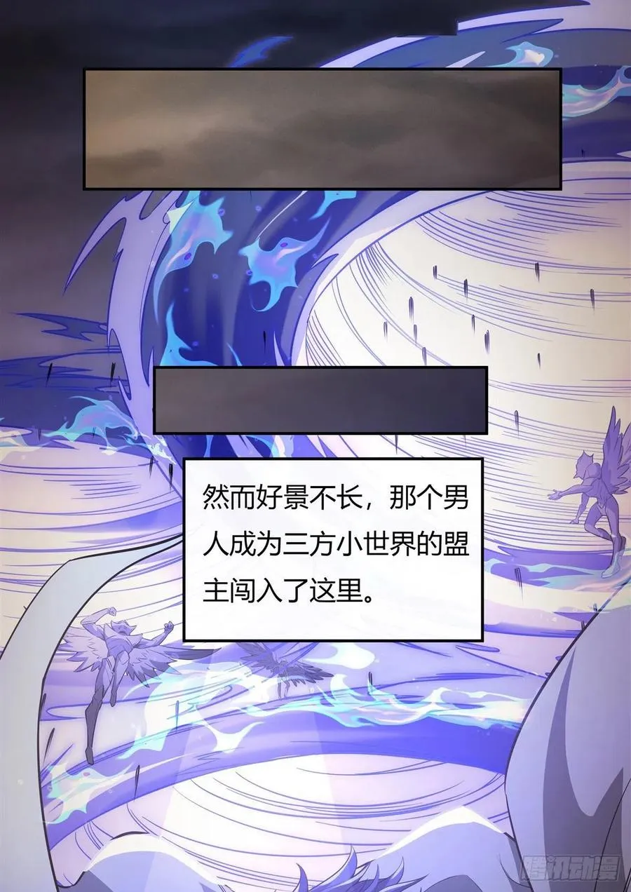 第59话 给你个机会 第24页