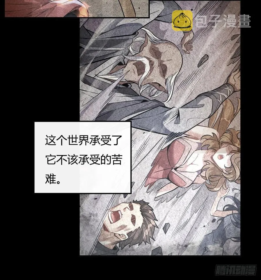 第59话 给你个机会 第27页