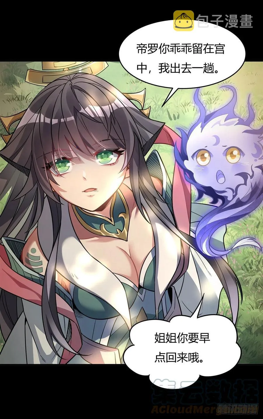 第59话 给你个机会 第28页