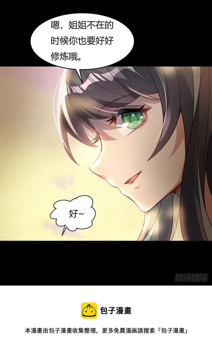 第59话 给你个机会 第29页