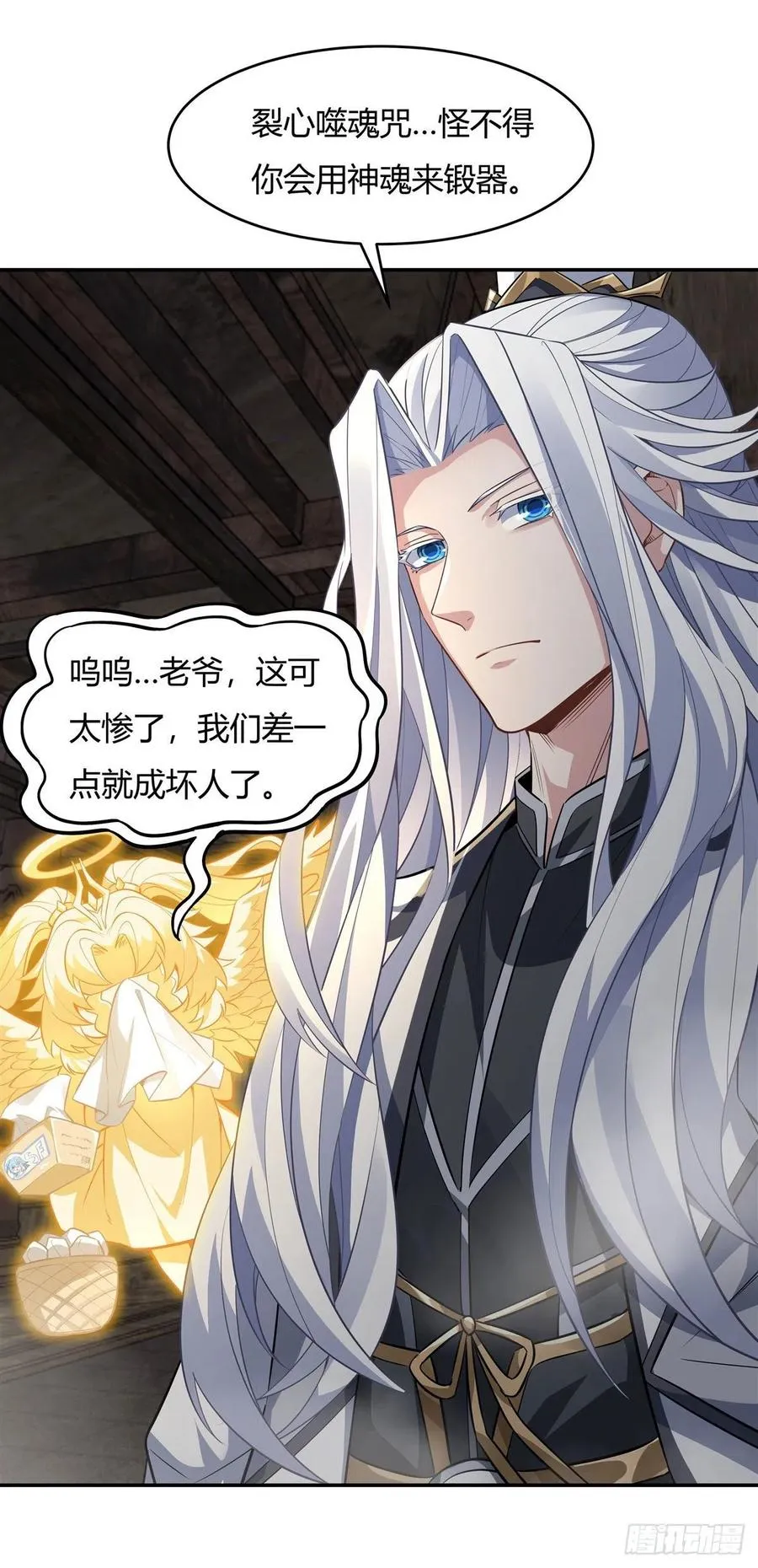 第59话 给你个机会 第36页
