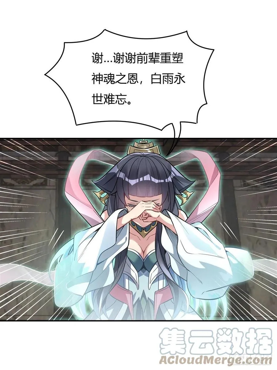 第59话 给你个机会 第43页