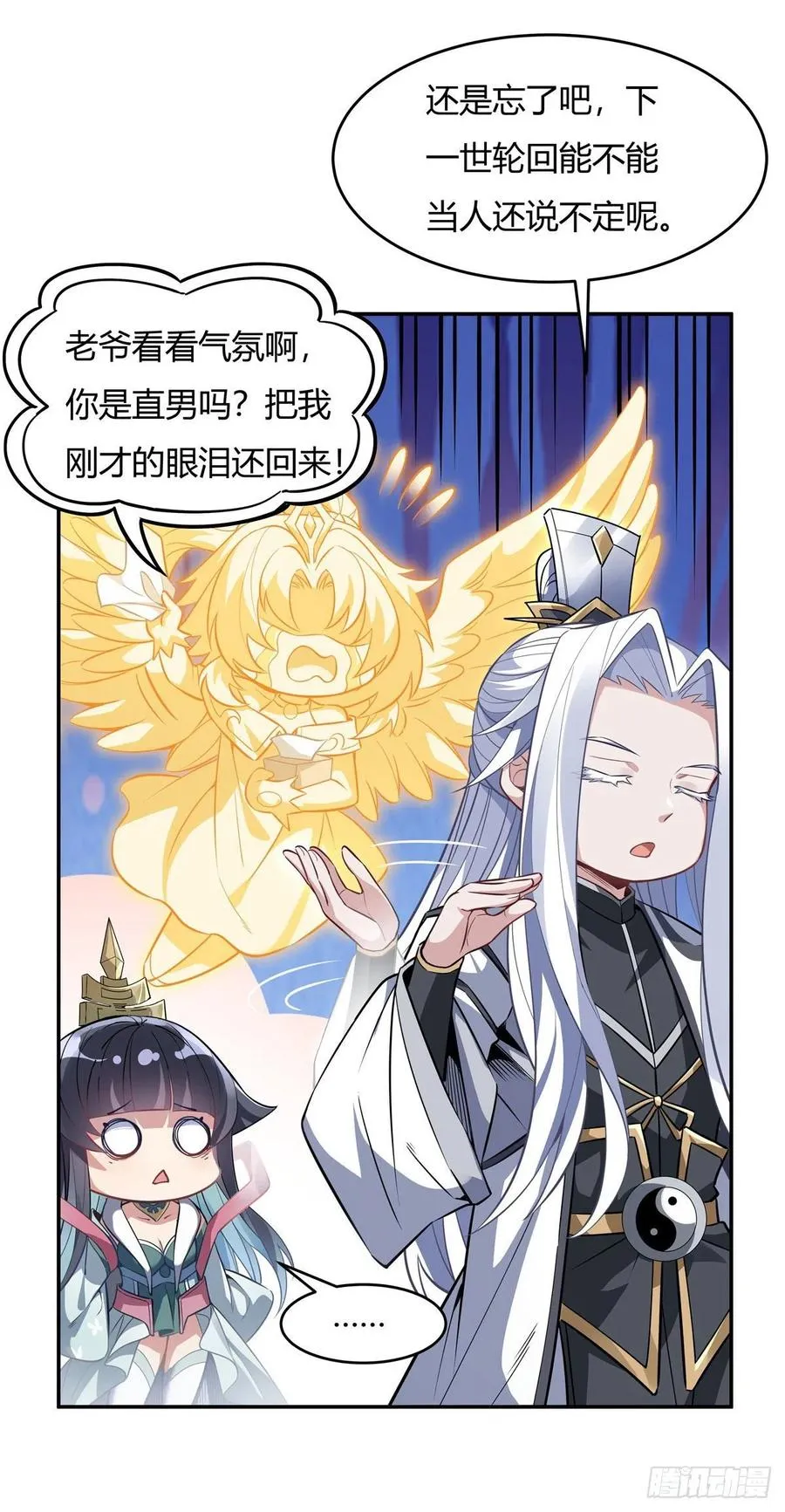 第59话 给你个机会 第44页