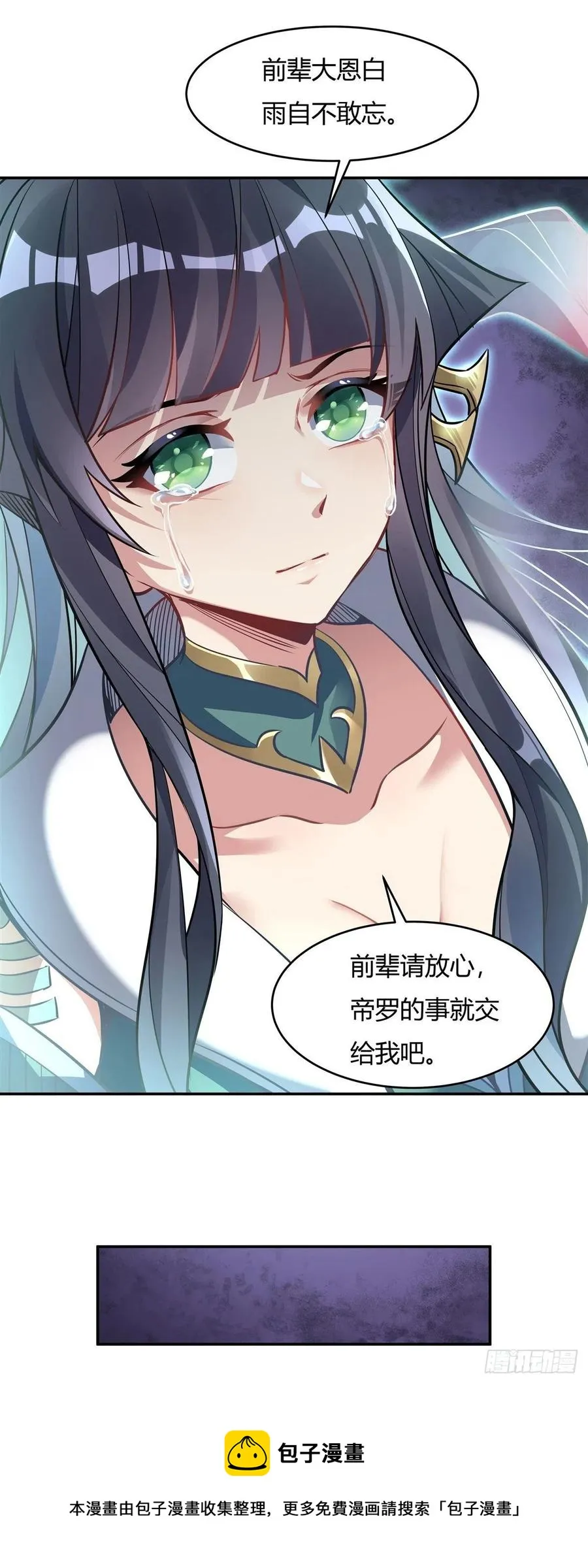 第59话 给你个机会 第45页