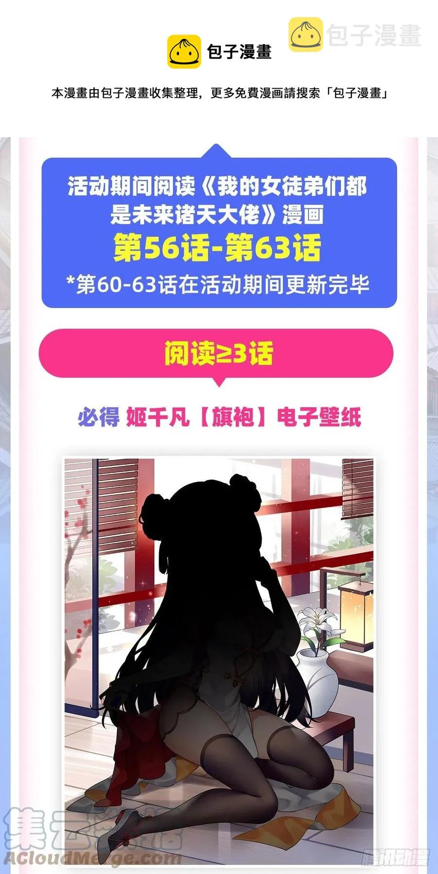 第59话 给你个机会 第49页
