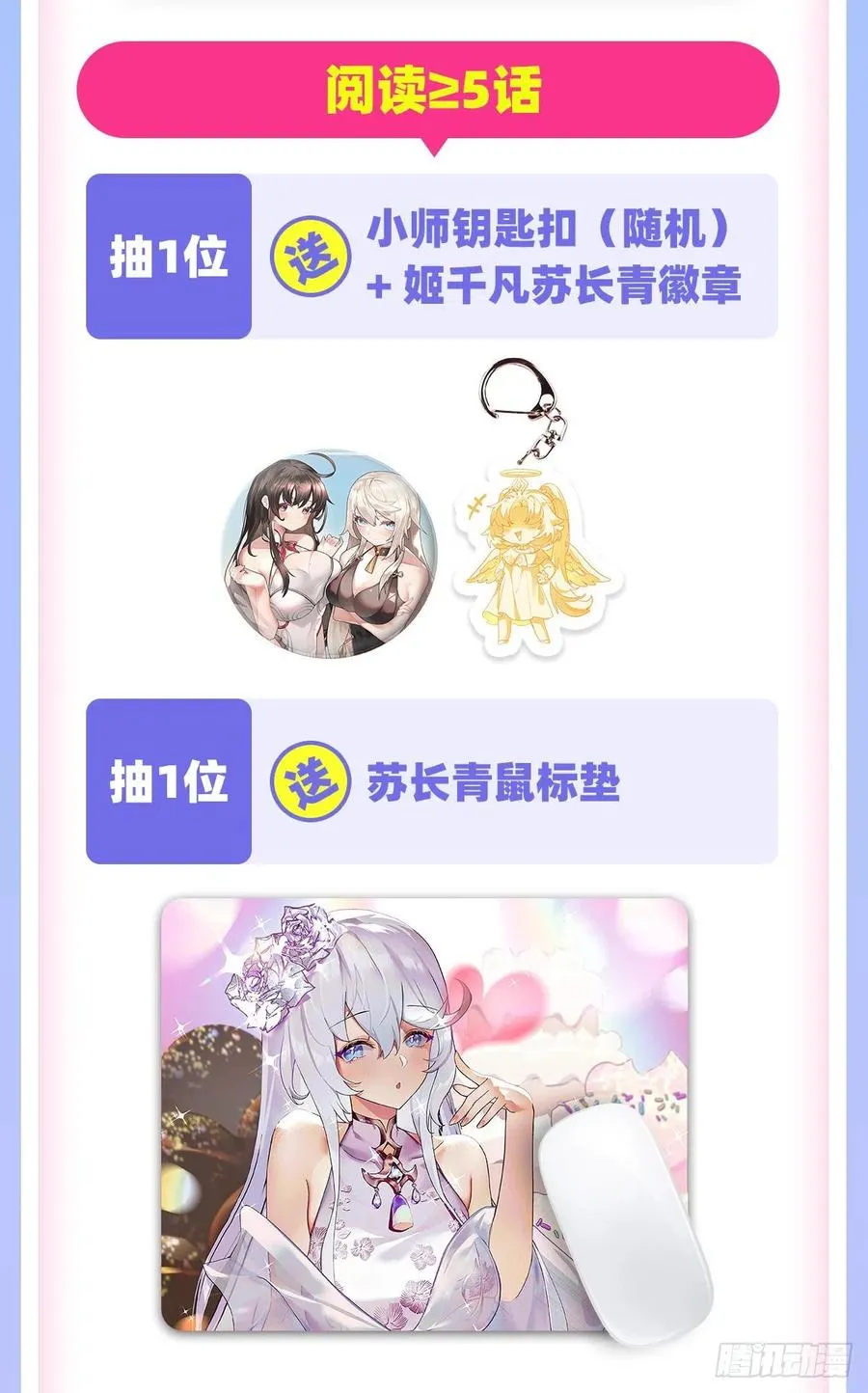 第59话 给你个机会 第50页