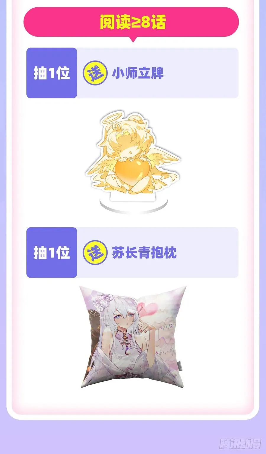 第59话 给你个机会 第51页