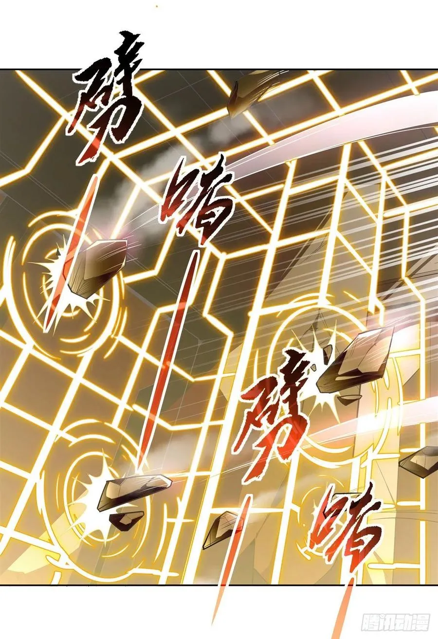 第58话 帝罗之主 第3页