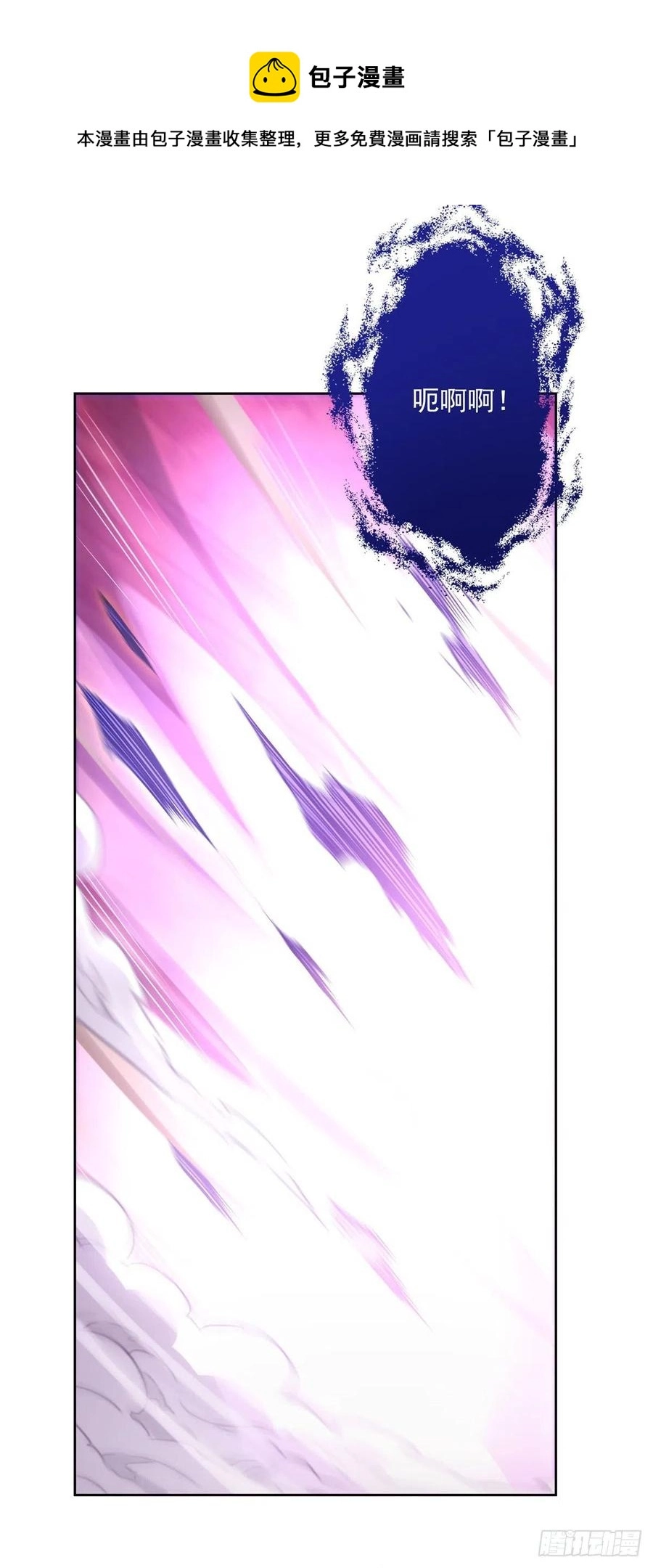 第58话 帝罗之主 第9页