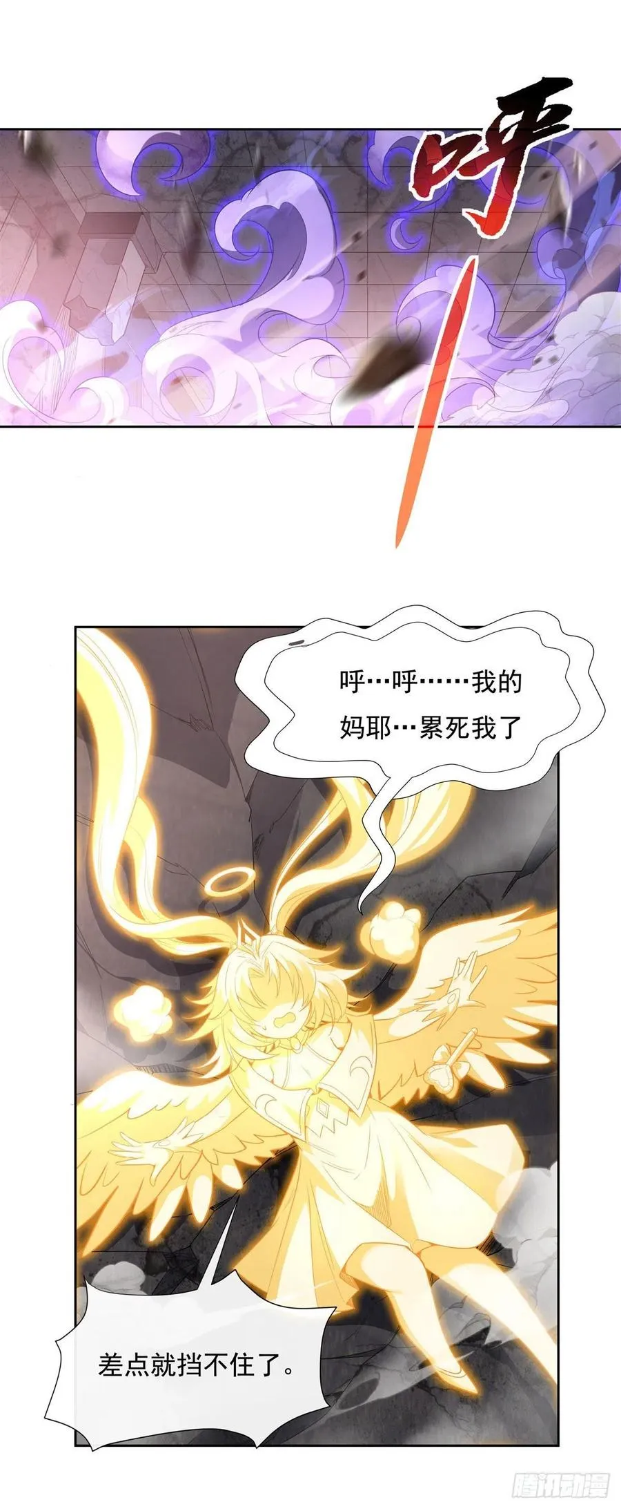 第58话 帝罗之主 第11页