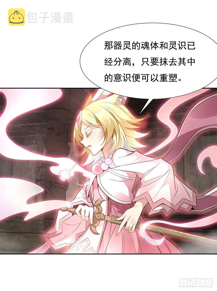 第58话 帝罗之主 第12页