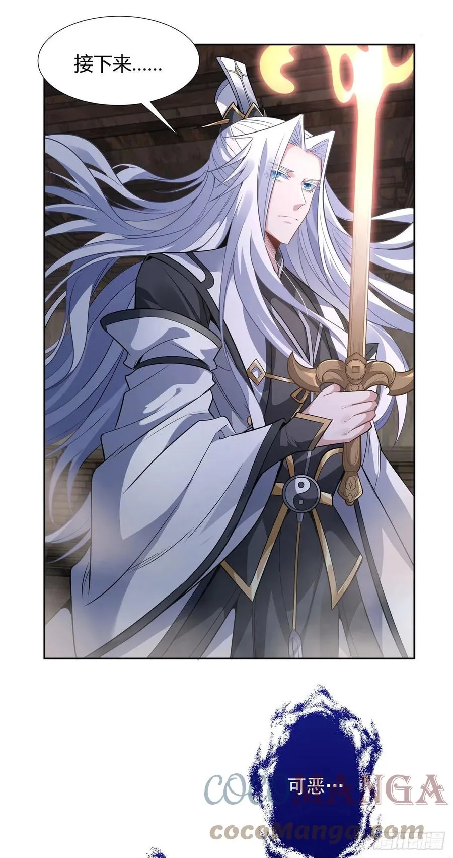 第58话 帝罗之主 第16页