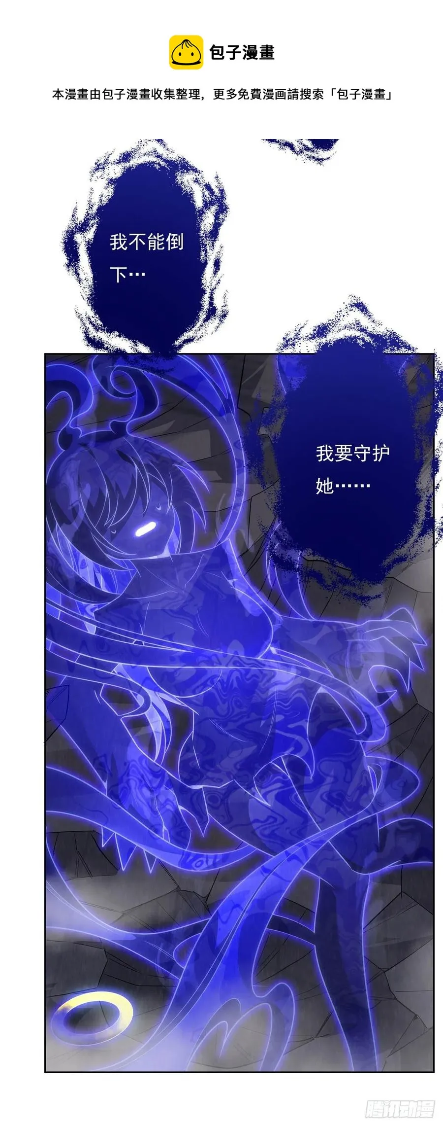 第58话 帝罗之主 第17页