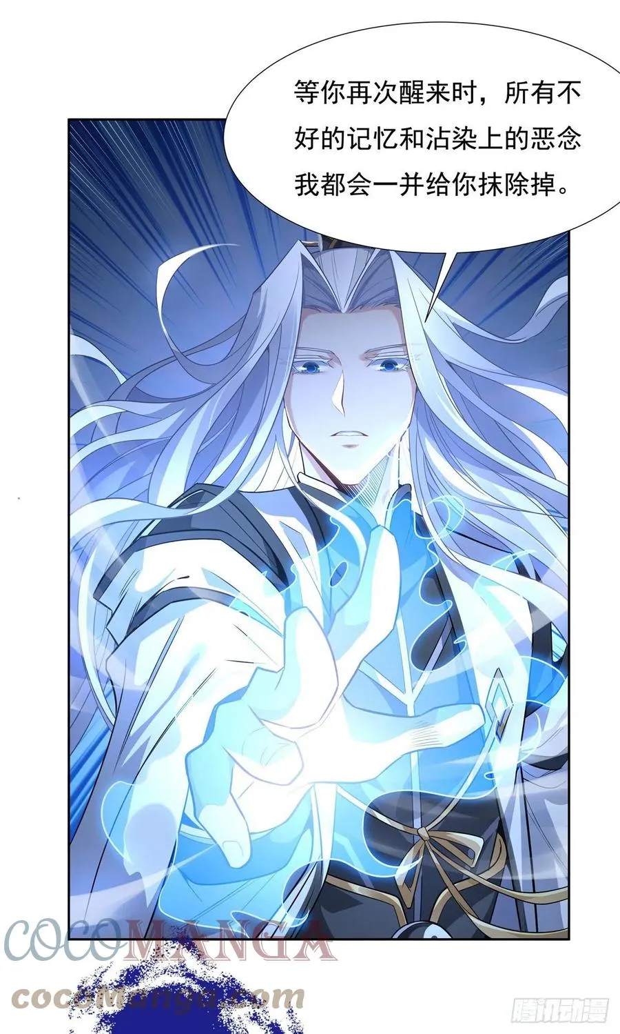第58话 帝罗之主 第19页