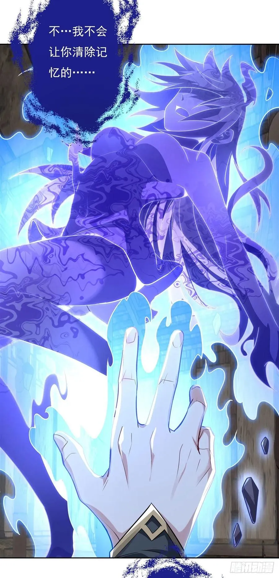 第58话 帝罗之主 第20页