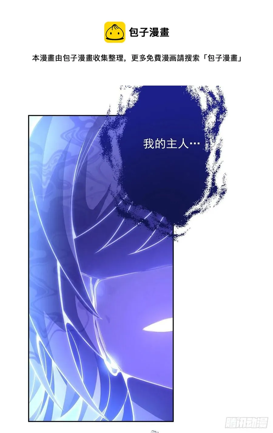 第58话 帝罗之主 第21页
